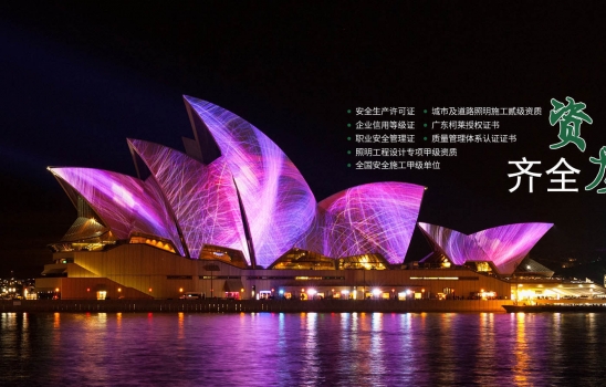 亮化设计：点亮城市夜空的艺术