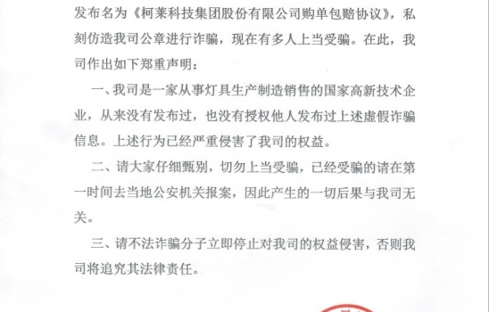 304am永利集团声明